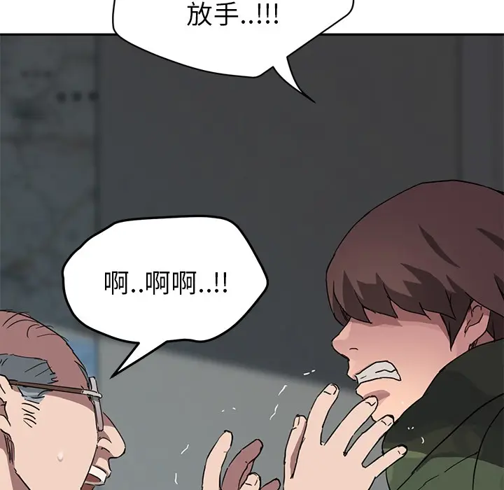 漫画《继母》第40话第41张图