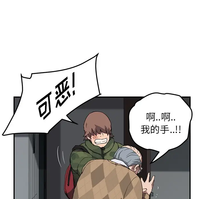 漫画《继母》第40话第43张图