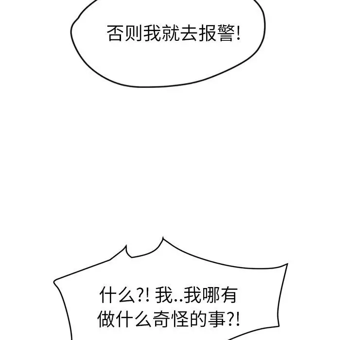 漫画《继母》第40话第46张图