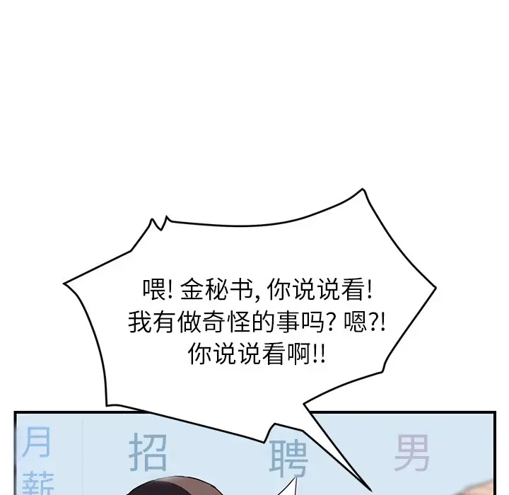 漫画《继母》第40话第48张图