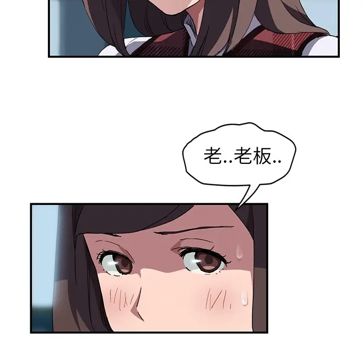 漫画《继母》第40话第51张图