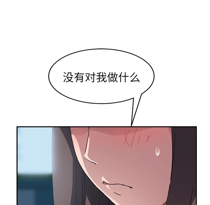 漫画《继母》第40话第54张图