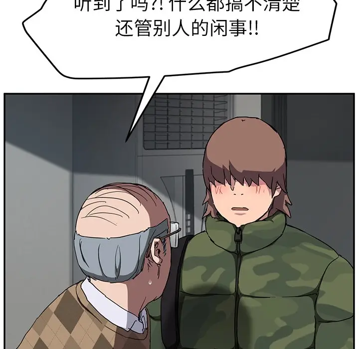 漫画《继母》第40话第56张图