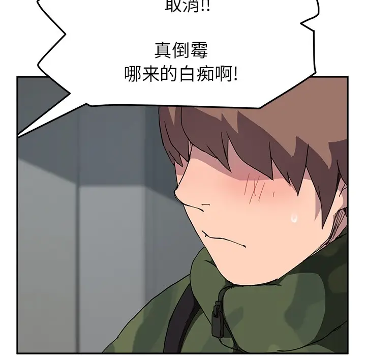 漫画《继母》第40话第58张图