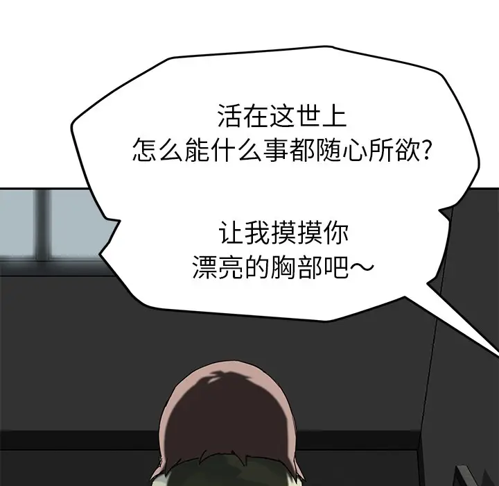 漫画《继母》第40话第69张图