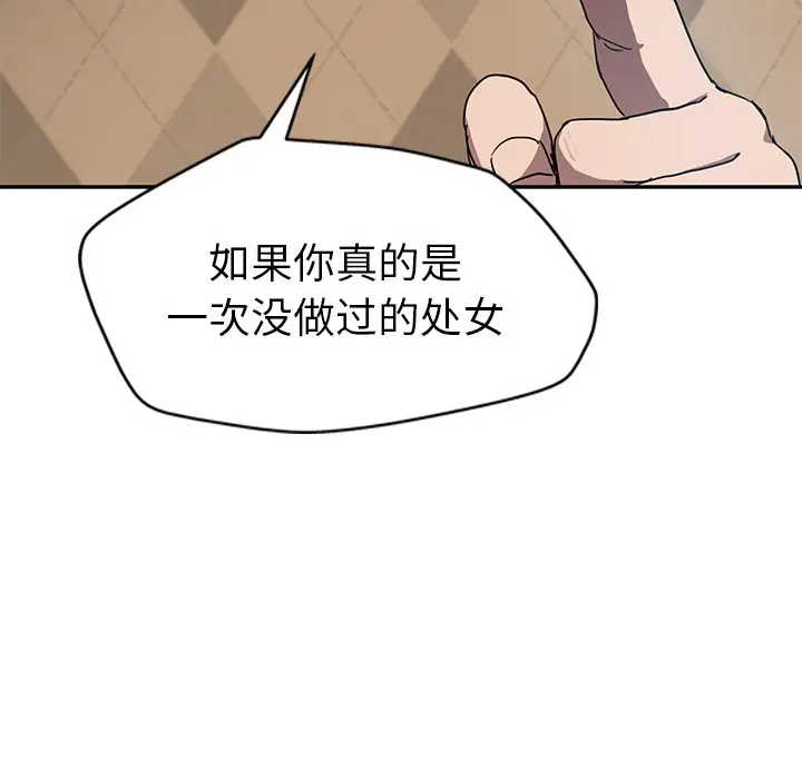 漫画《继母》第40话第8张图