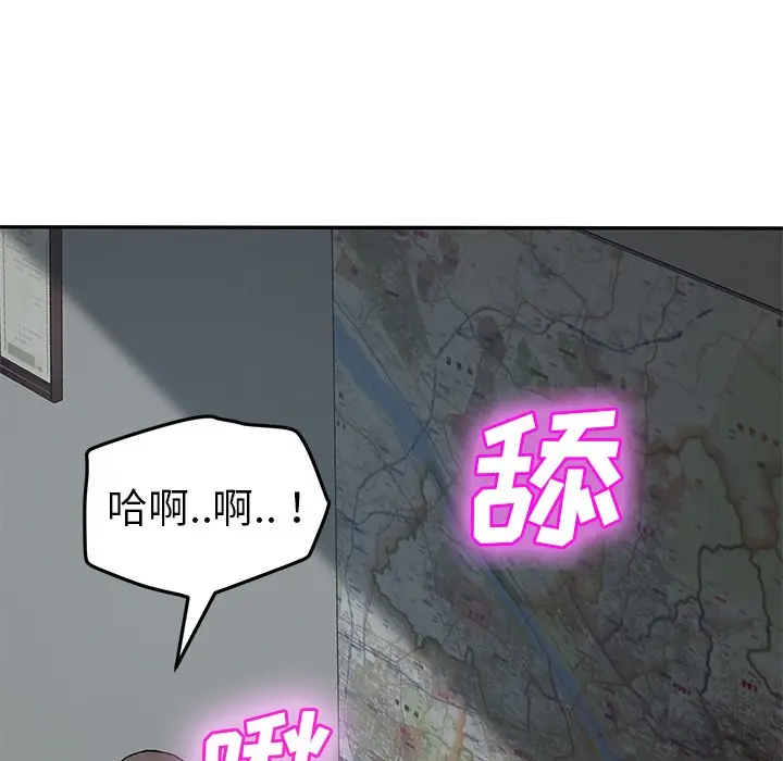 漫画《继母》第40话第83张图