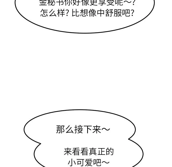 漫画《继母》第40话第88张图