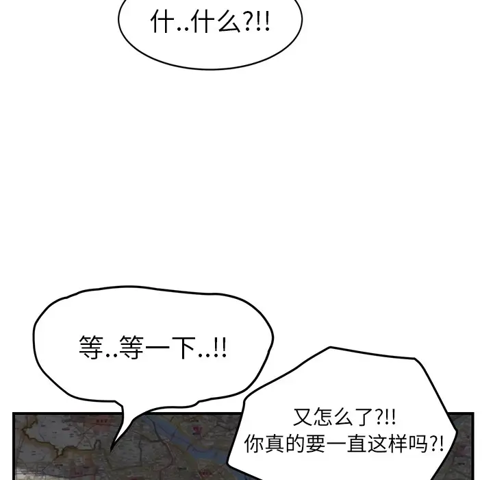 漫画《继母》第40话第90张图