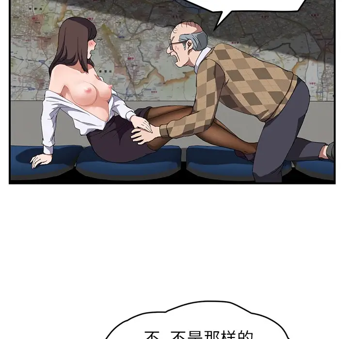 漫画《继母》第40话第91张图