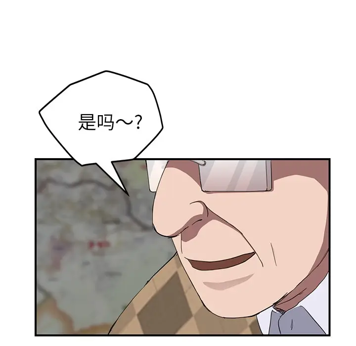 漫画《继母》第40话第97张图