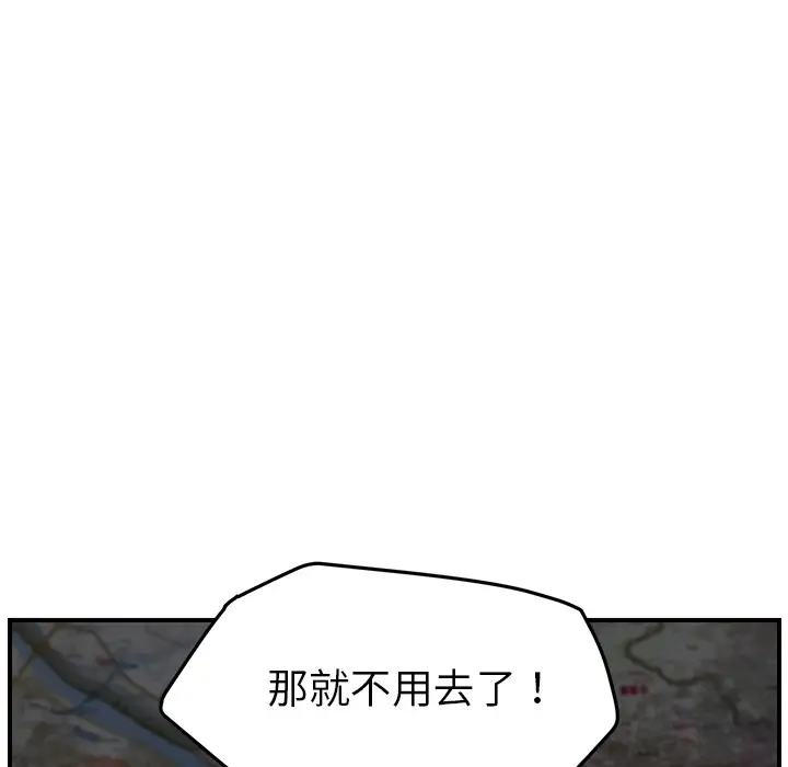 漫画《继母》第40话第98张图