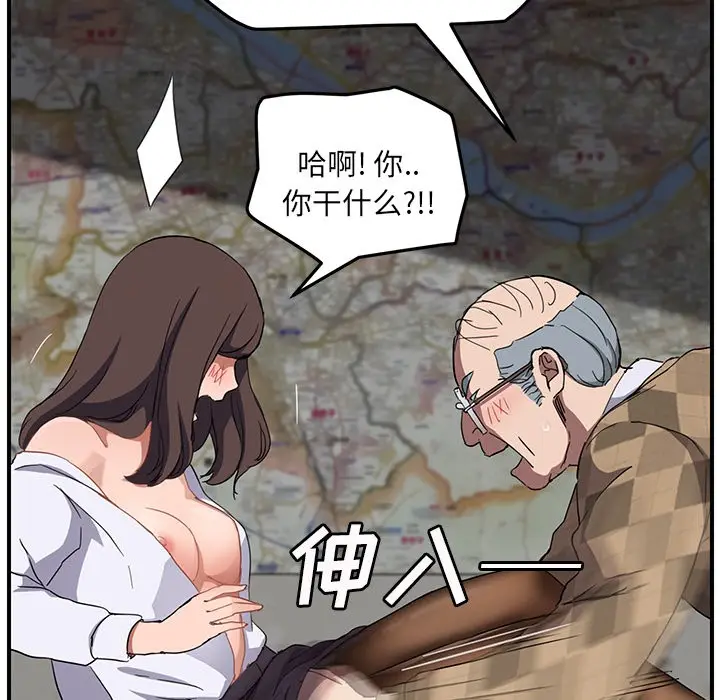 漫画《继母》第40话第99张图