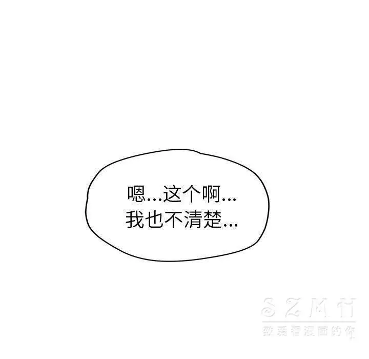 漫画《继母》第41话第106张图