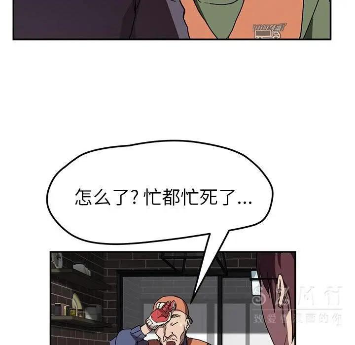 漫画《继母》第41话第108张图