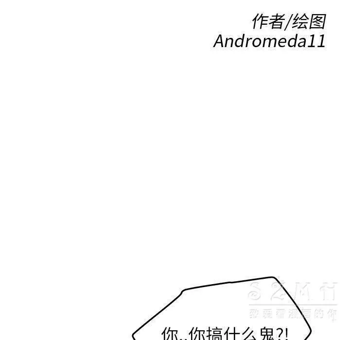 漫画《继母》第41话第11张图