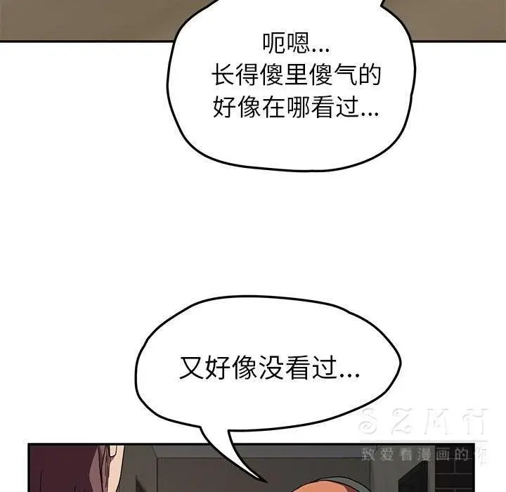 漫画《继母》第41话第113张图