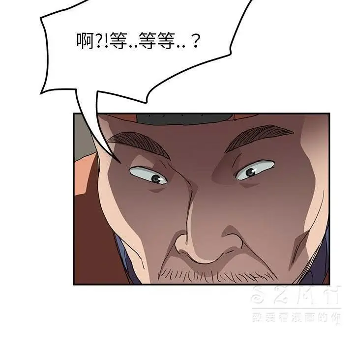 漫画《继母》第41话第115张图