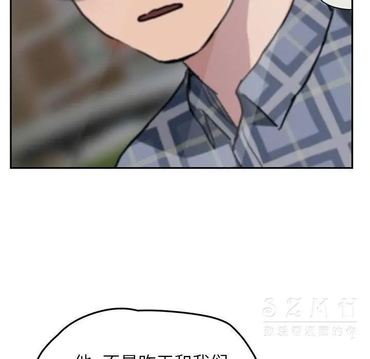 漫画《继母》第41话第117张图