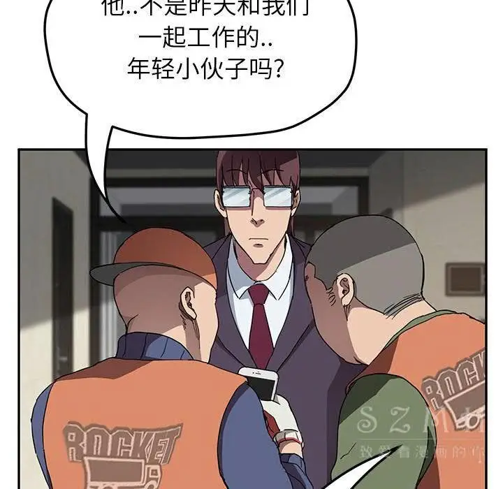 漫画《继母》第41话第118张图