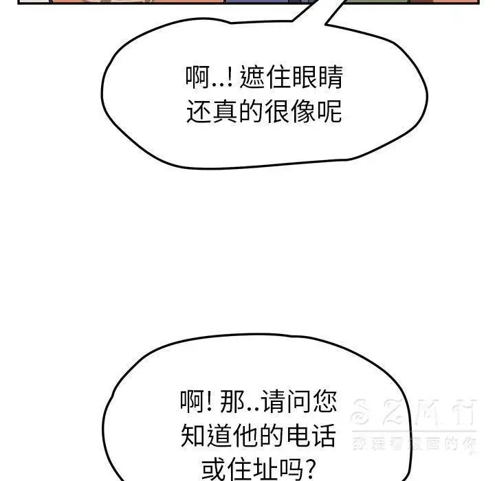漫画《继母》第41话第119张图