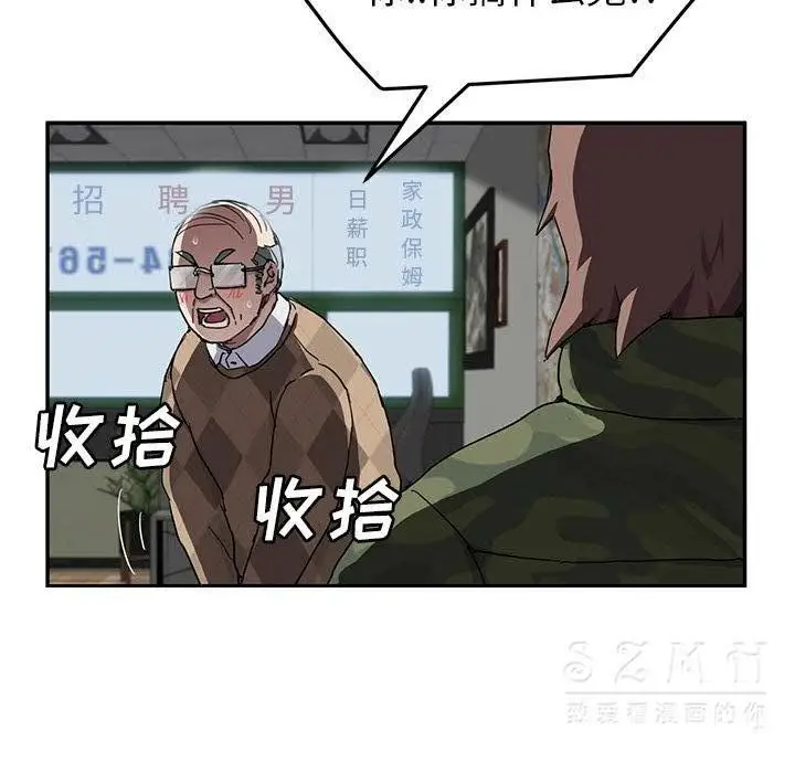 漫画《继母》第41话第12张图