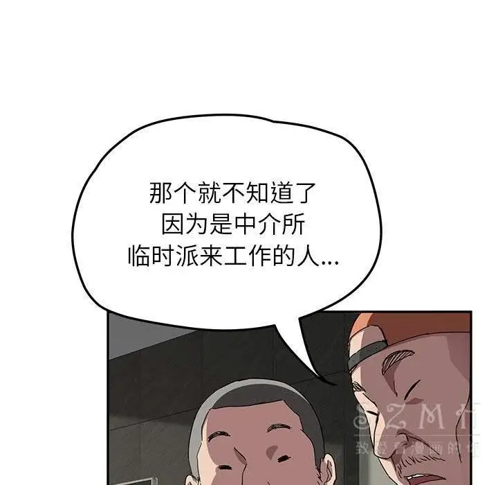 漫画《继母》第41话第121张图