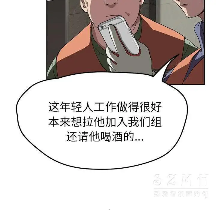 漫画《继母》第41话第122张图