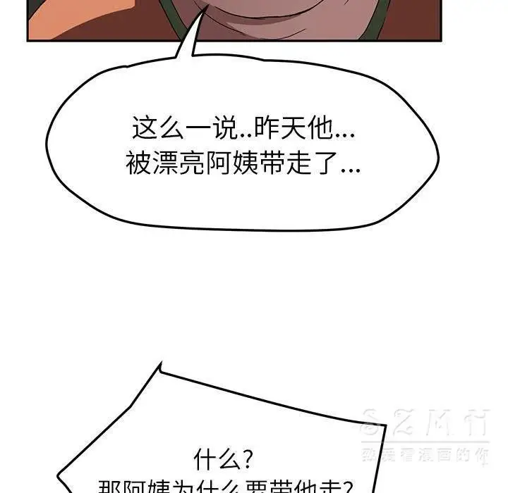 漫画《继母》第41话第124张图