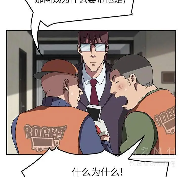 漫画《继母》第41话第125张图