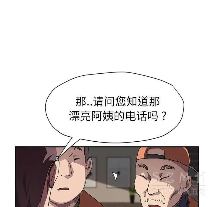 漫画《继母》第41话第127张图