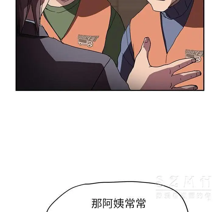 漫画《继母》第41话第128张图