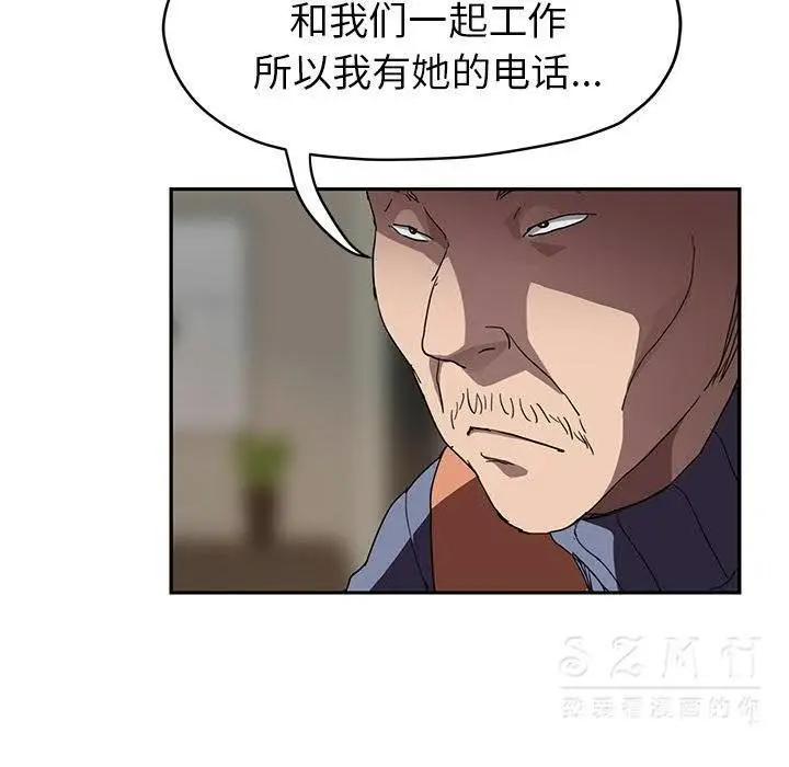 漫画《继母》第41话第129张图