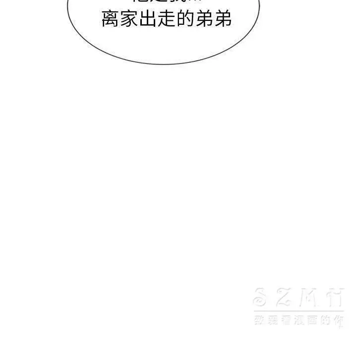 漫画《继母》第41话第134张图