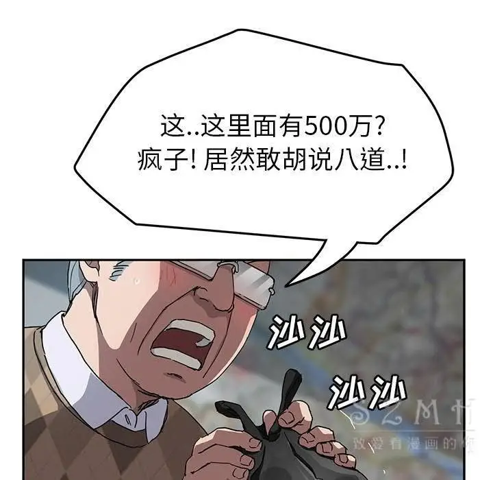 漫画《继母》第41话第22张图