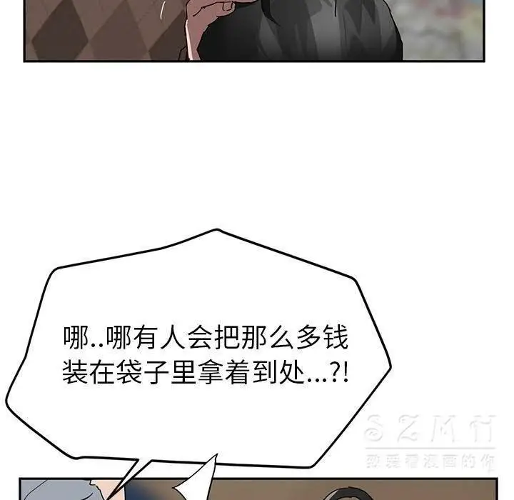 漫画《继母》第41话第23张图