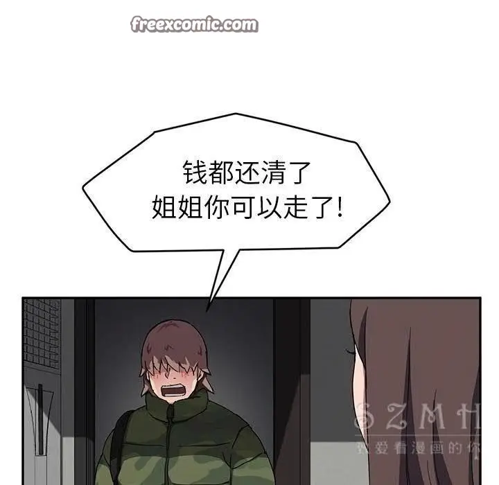 漫画《继母》第41话第25张图