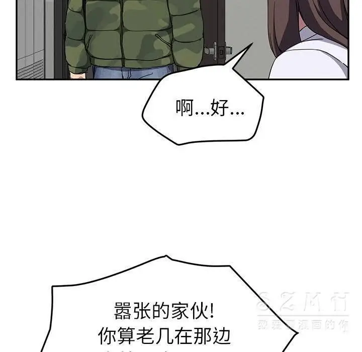 漫画《继母》第41话第26张图