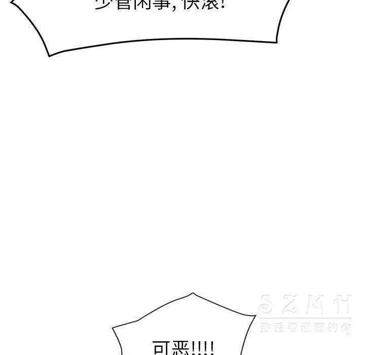 漫画《继母》第41话第28张图