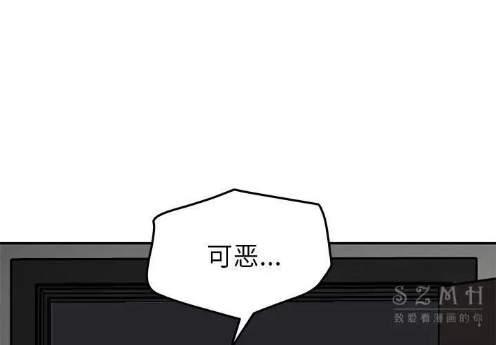 漫画《继母》第41话第3张图