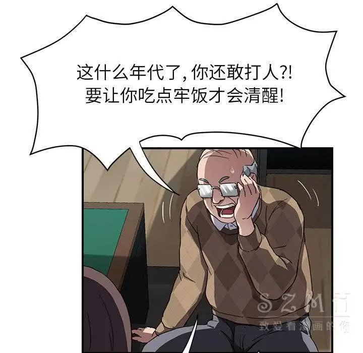 漫画《继母》第41话第38张图