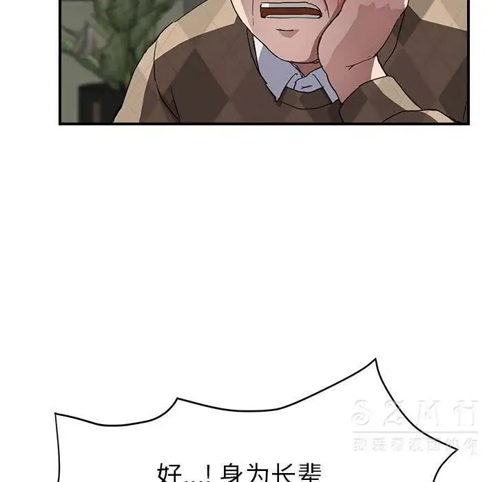 漫画《继母》第41话第42张图