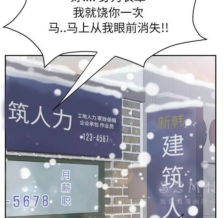 漫画《继母》第41话第43张图