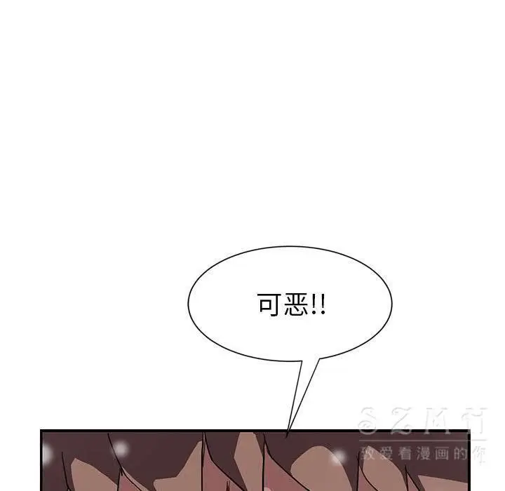 漫画《继母》第41话第45张图