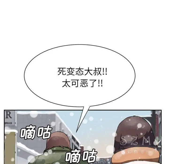 漫画《继母》第41话第47张图