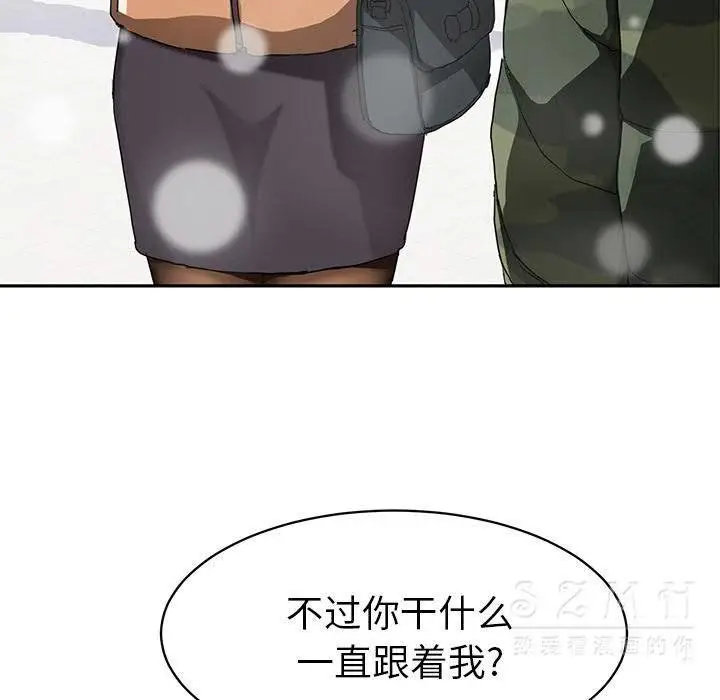 漫画《继母》第41话第51张图