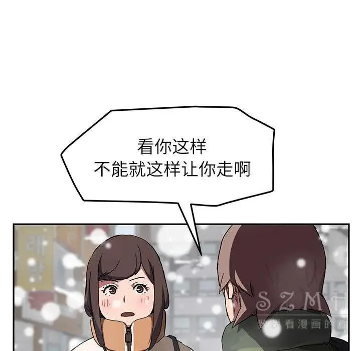 漫画《继母》第41话第58张图