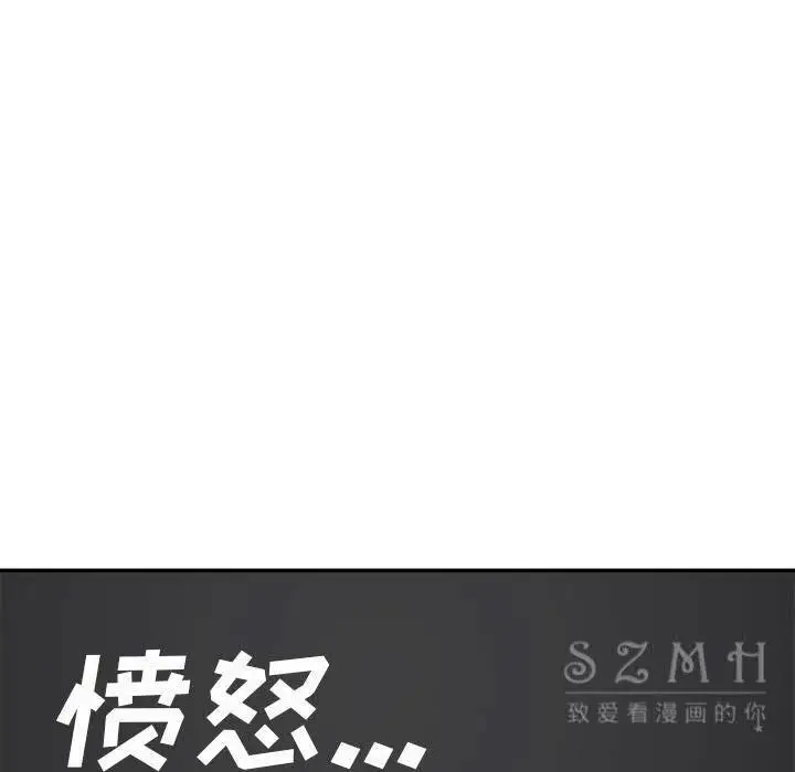 漫画《继母》第41话第6张图