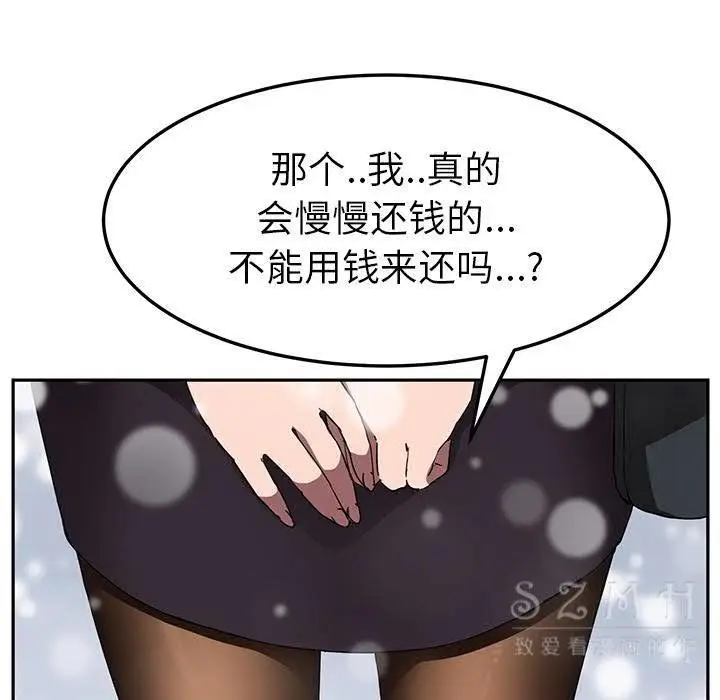 漫画《继母》第41话第61张图