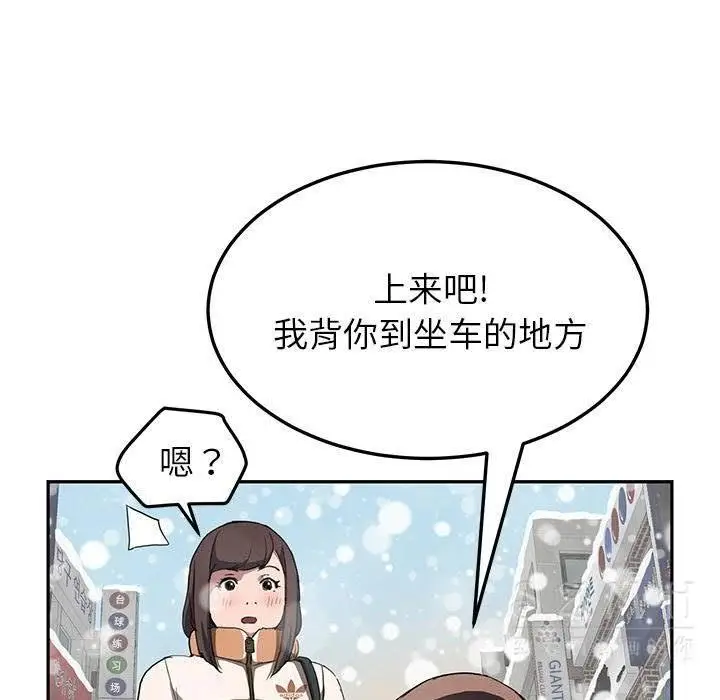 漫画《继母》第41话第63张图